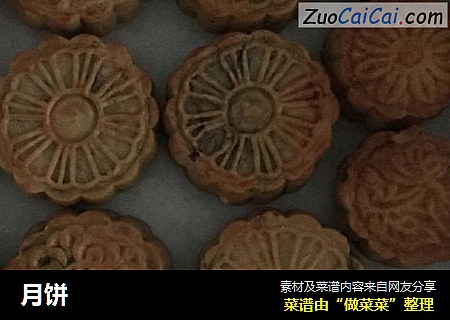 月饼