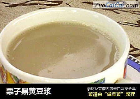 栗子黑黄豆浆
