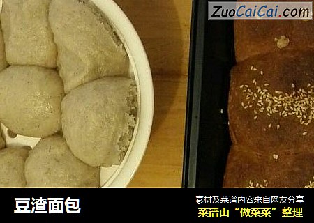 豆渣面包