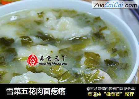 雪菜五花肉面疙瘩