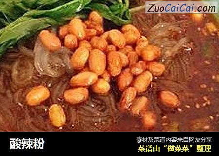 酸辣粉