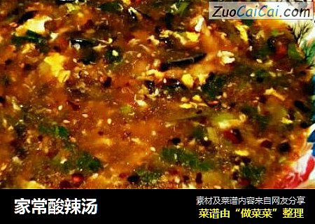 家常酸辣汤