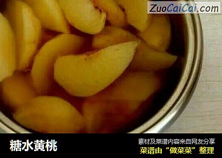 糖水黄桃