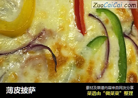 薄皮披萨