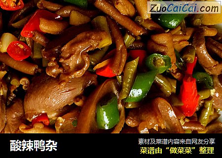 酸辣鸭杂
