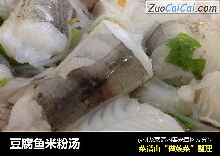 豆腐鱼米粉汤