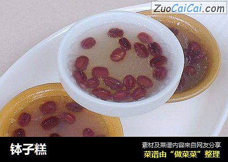 钵子糕