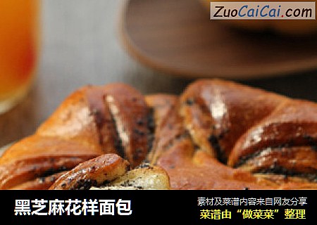 黑芝麻花样面包