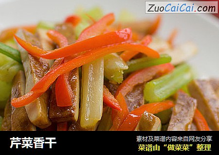 芹菜香干