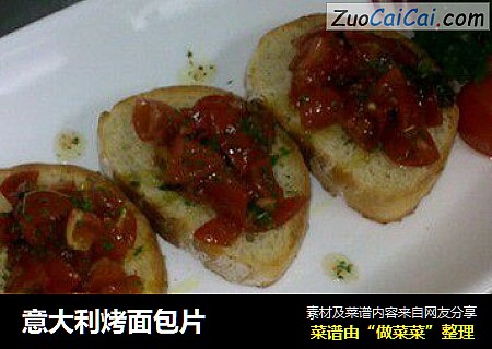 意大利烤面包片