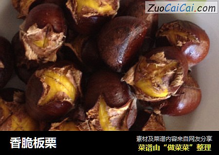 香脆板栗