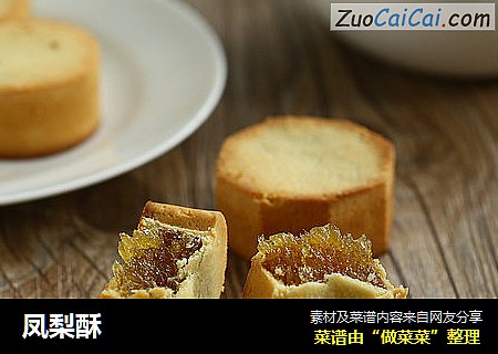凤梨酥
