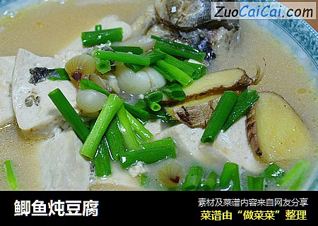 鲫鱼炖豆腐