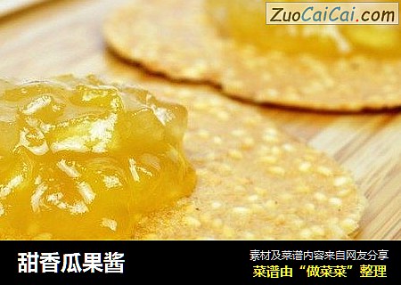 甜香瓜果酱