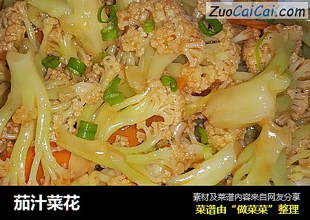 茄汁菜花
