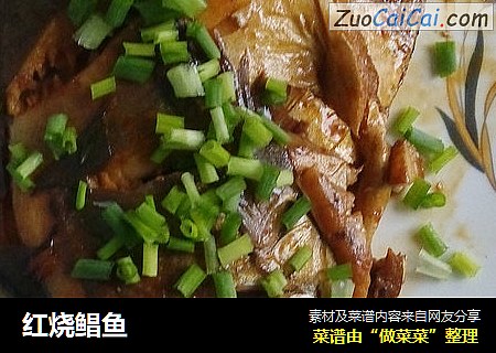 红烧鲳鱼