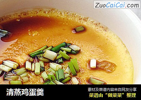清蒸鸡蛋羹