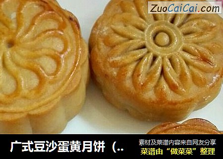 广式豆沙蛋黄月饼（50g模）