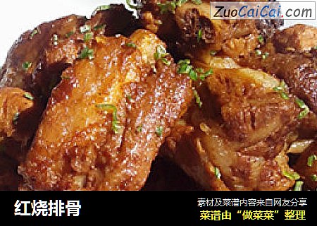 红烧排骨