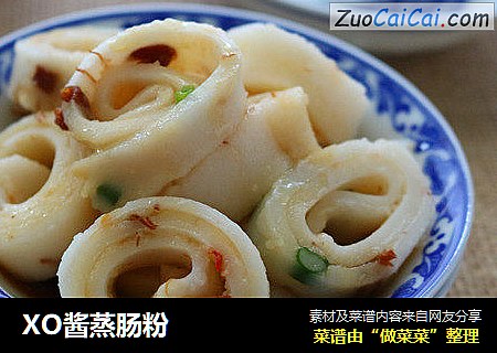 XO酱蒸肠粉
