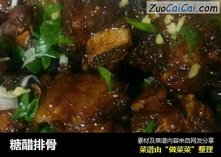 糖醋排骨