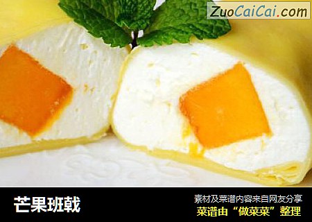 芒果班戟