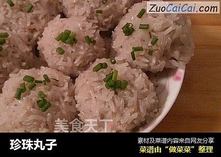 珍珠丸子