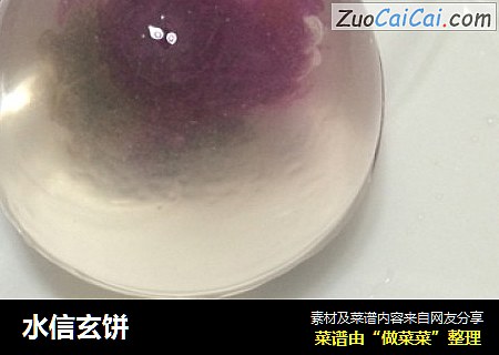 水信玄饼