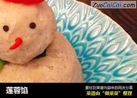 莲蓉馅