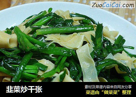 韭菜炒千张