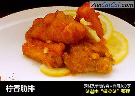 柠香肋排