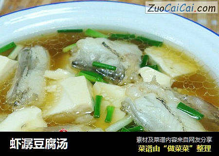 虾潺豆腐汤