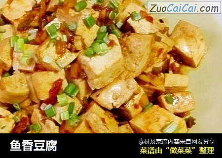 鱼香豆腐