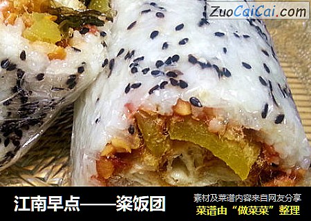 江南早点——粢饭团