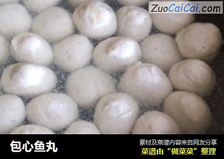 包心鱼丸