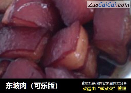 东坡肉