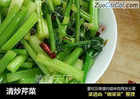 清炒芹菜