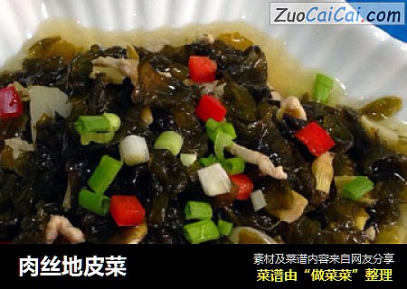 肉丝地皮菜