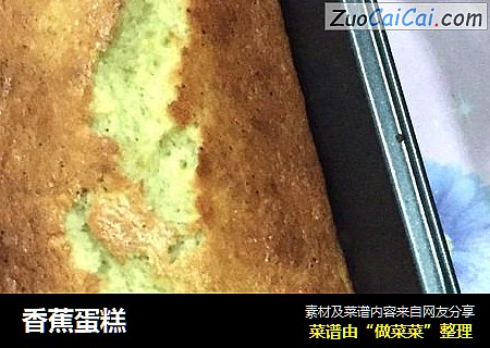 香蕉蛋糕