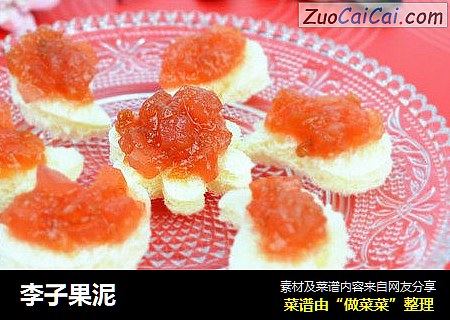 李子果泥