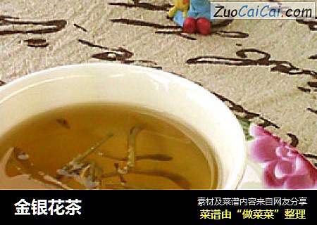 金银花茶