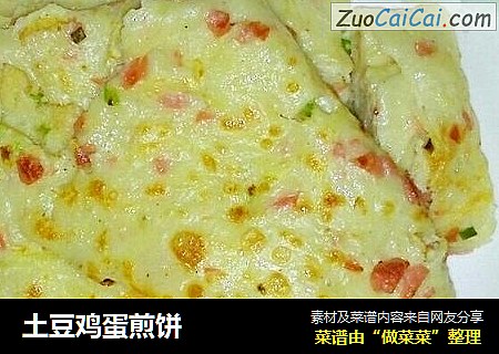 土豆鸡蛋煎饼