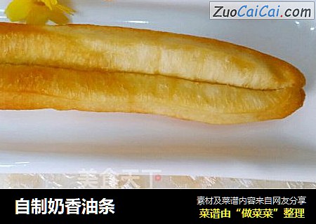 自制奶香油条