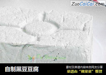 自制黑豆豆腐