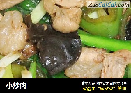 小炒肉
