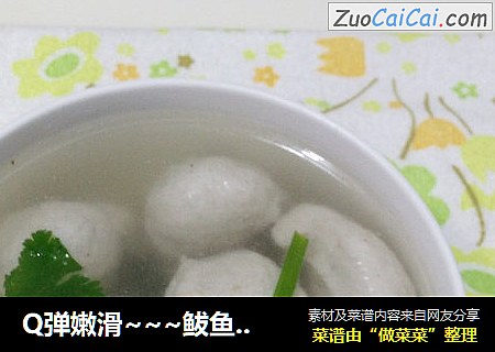 Q弹嫩滑~~~鲅鱼丸子