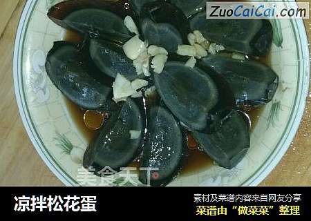 凉拌松花蛋