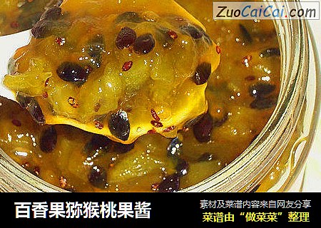 百香果猕猴桃果酱