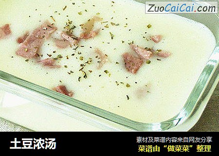 土豆浓汤