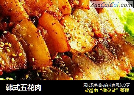 韩式五花肉